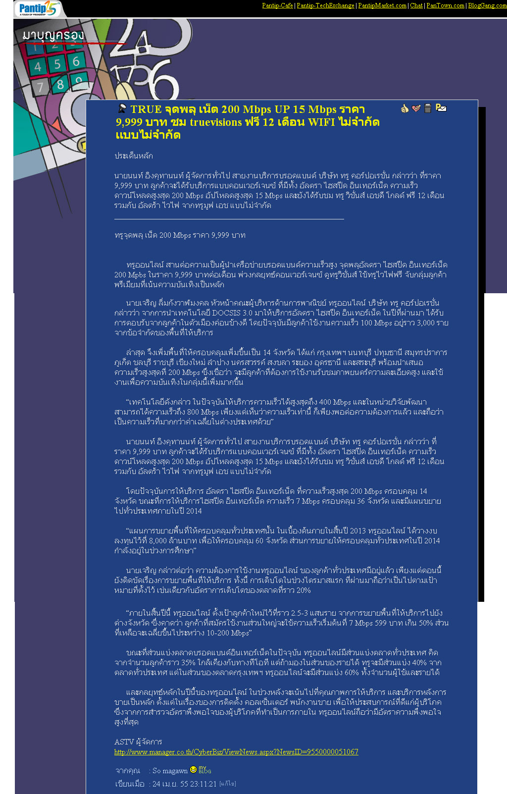 News PRfocus